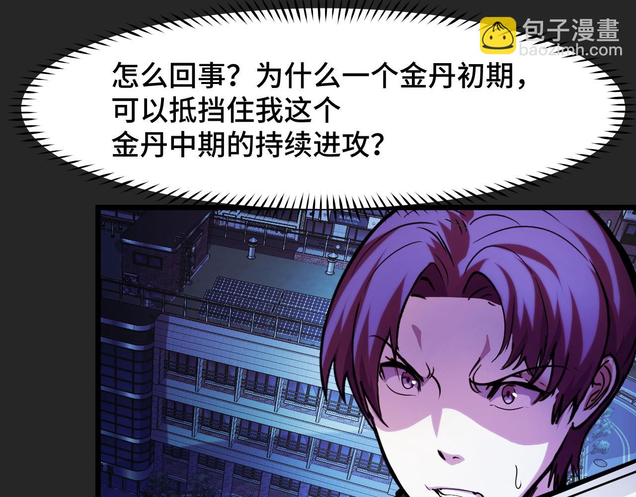 第33话 怒斥唐轻柔(1/3)-第33话