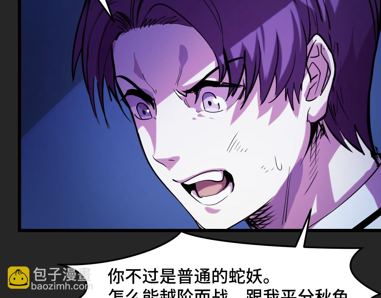 第33话 怒斥唐轻柔(1/3)-第33话