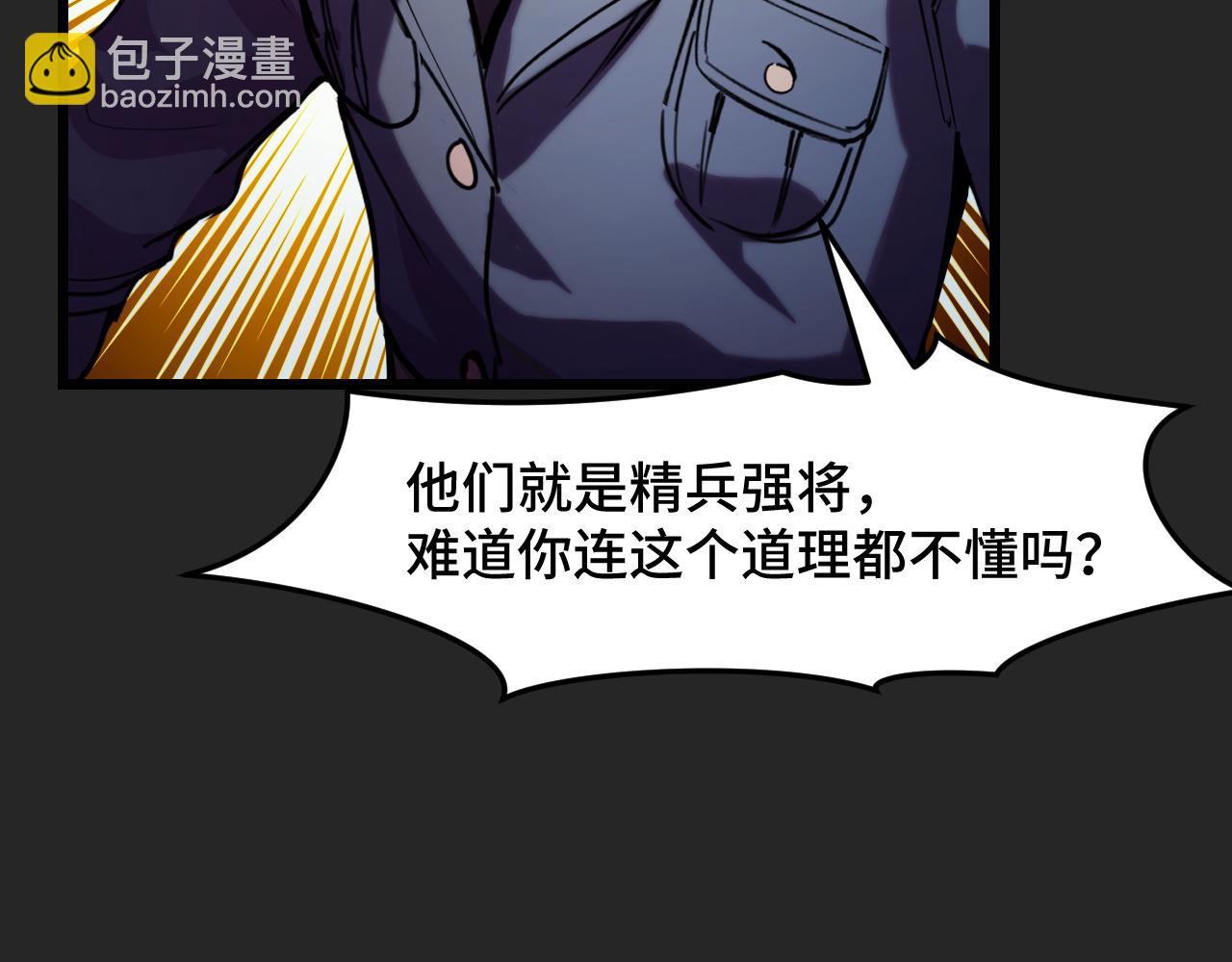 第33话 怒斥唐轻柔(1/3)-第33话