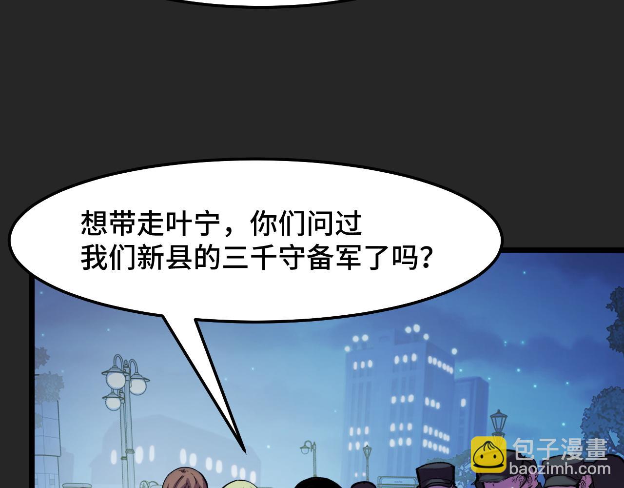 第33话 怒斥唐轻柔(1/3)-第33话