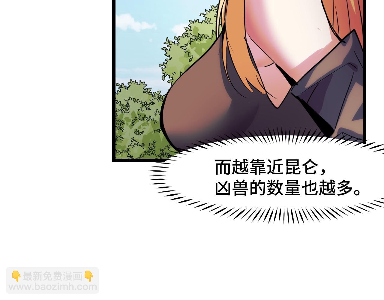 第35话 我要低调(1/3)-第35话