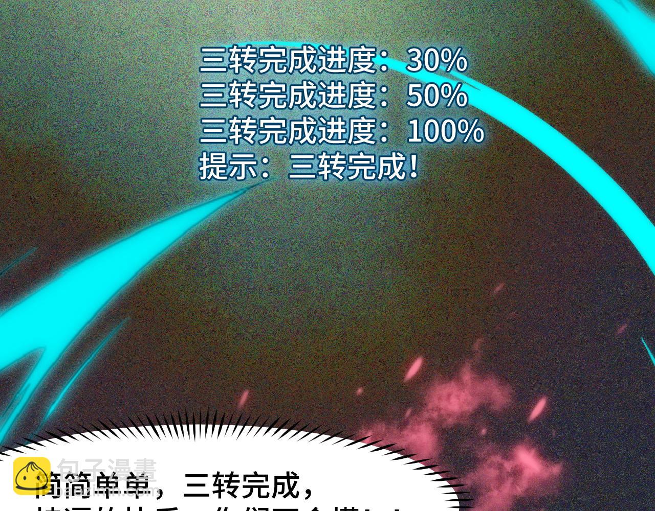 第35话 我要低调(1/3)-第35话