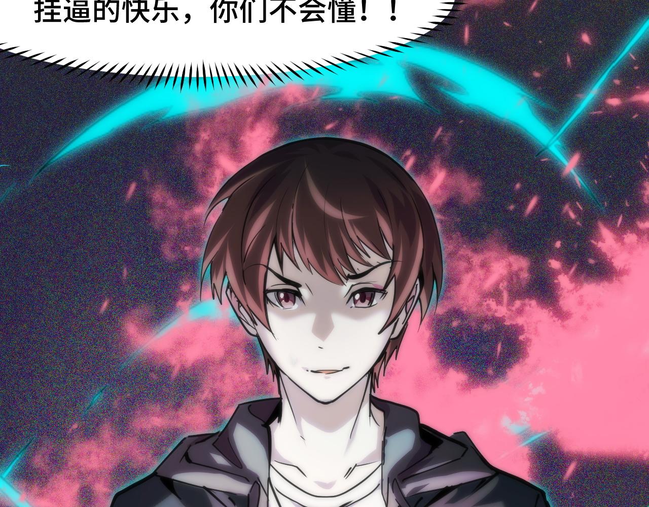 第35话 我要低调(1/3)-第35话