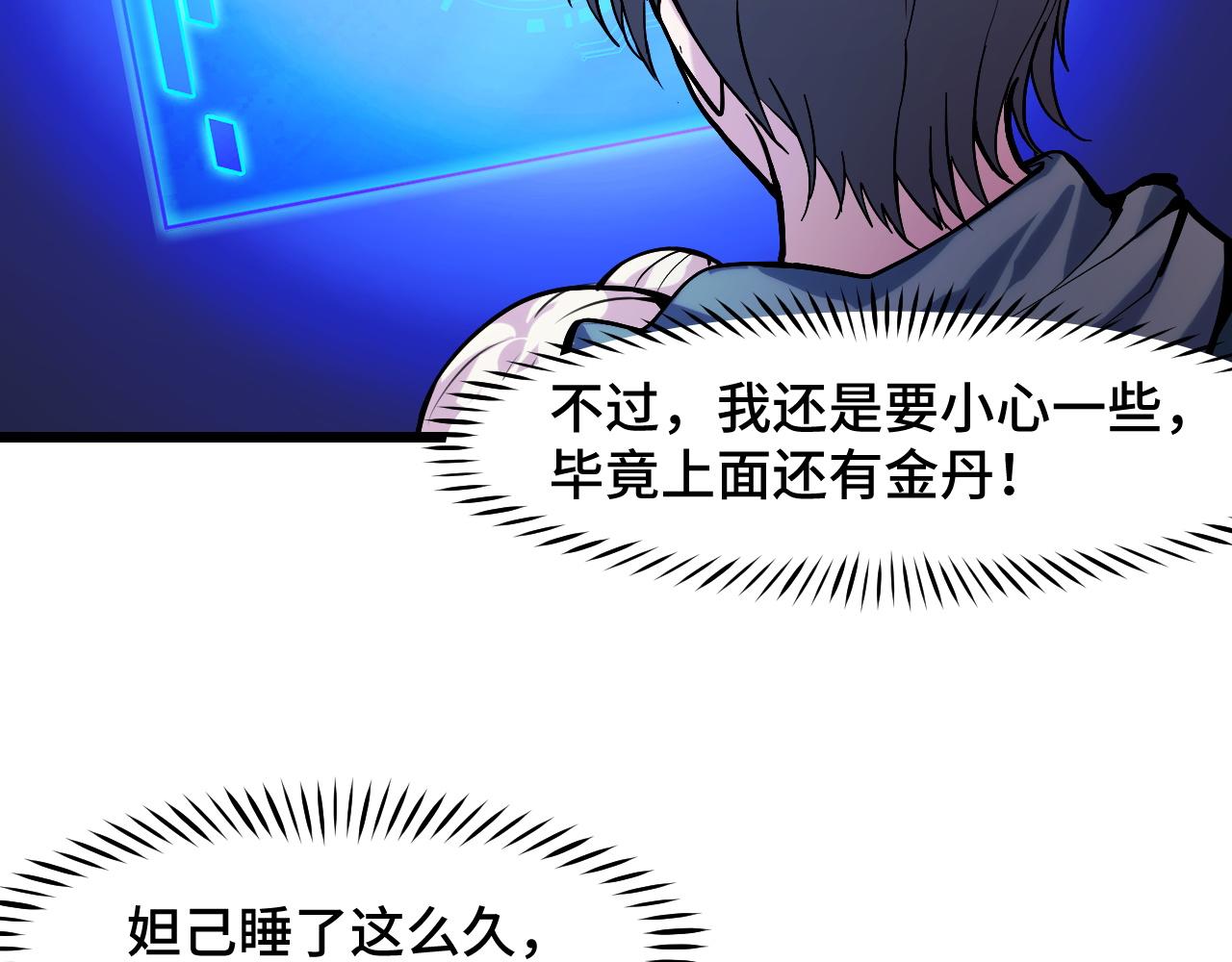 第35话 我要低调(1/3)-第35话