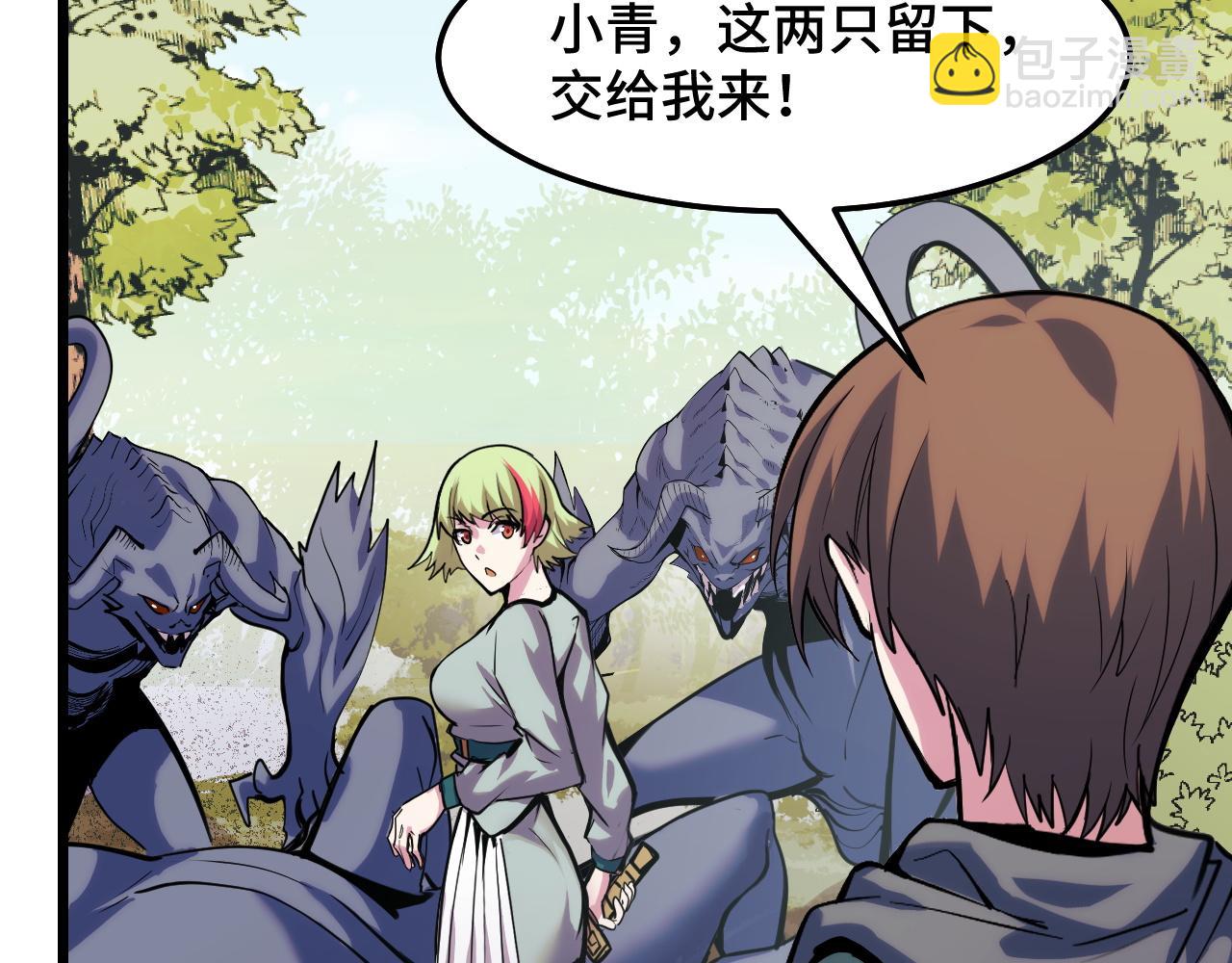 第35话 我要低调(1/3)-第35话