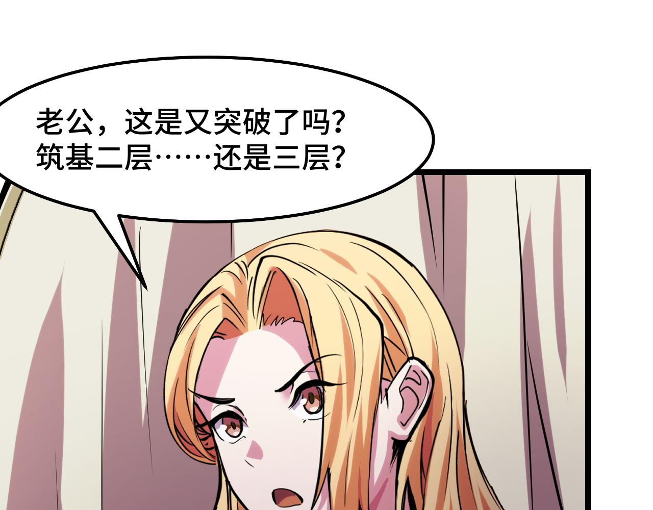 第35话 我要低调(1/3)-第35话