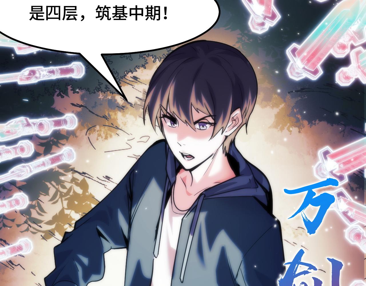 第35话 我要低调(1/3)-第35话