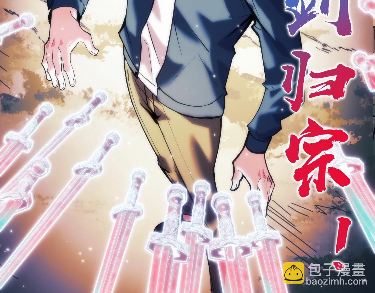 第35话 我要低调(1/3)-第35话