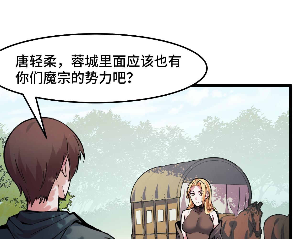 第35话 我要低调(1/3)-第35话