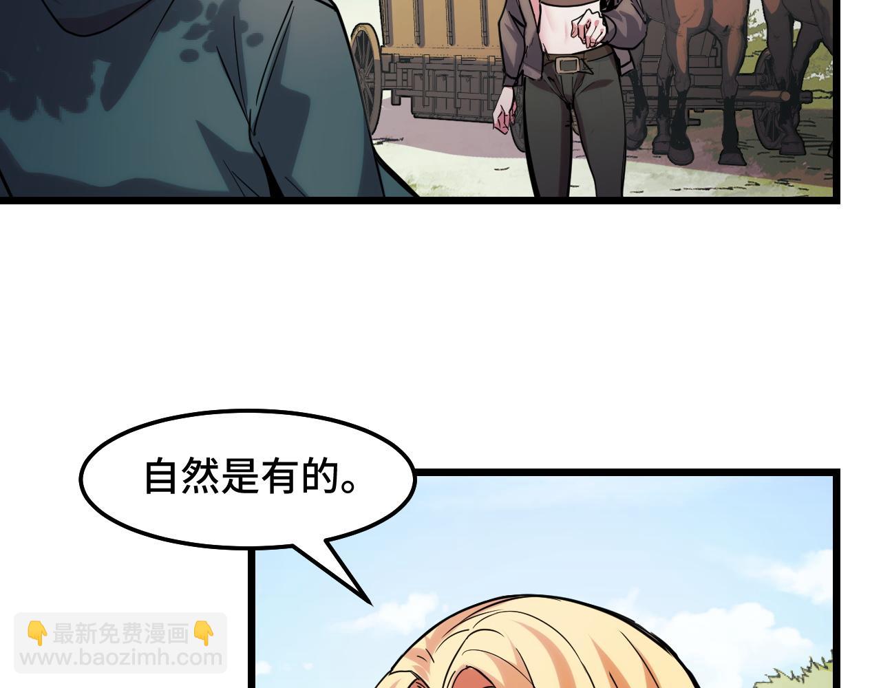 第35话 我要低调(1/3)-第35话