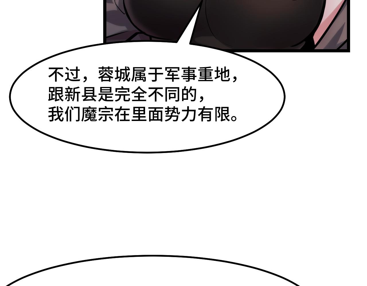 第35话 我要低调(1/3)-第35话