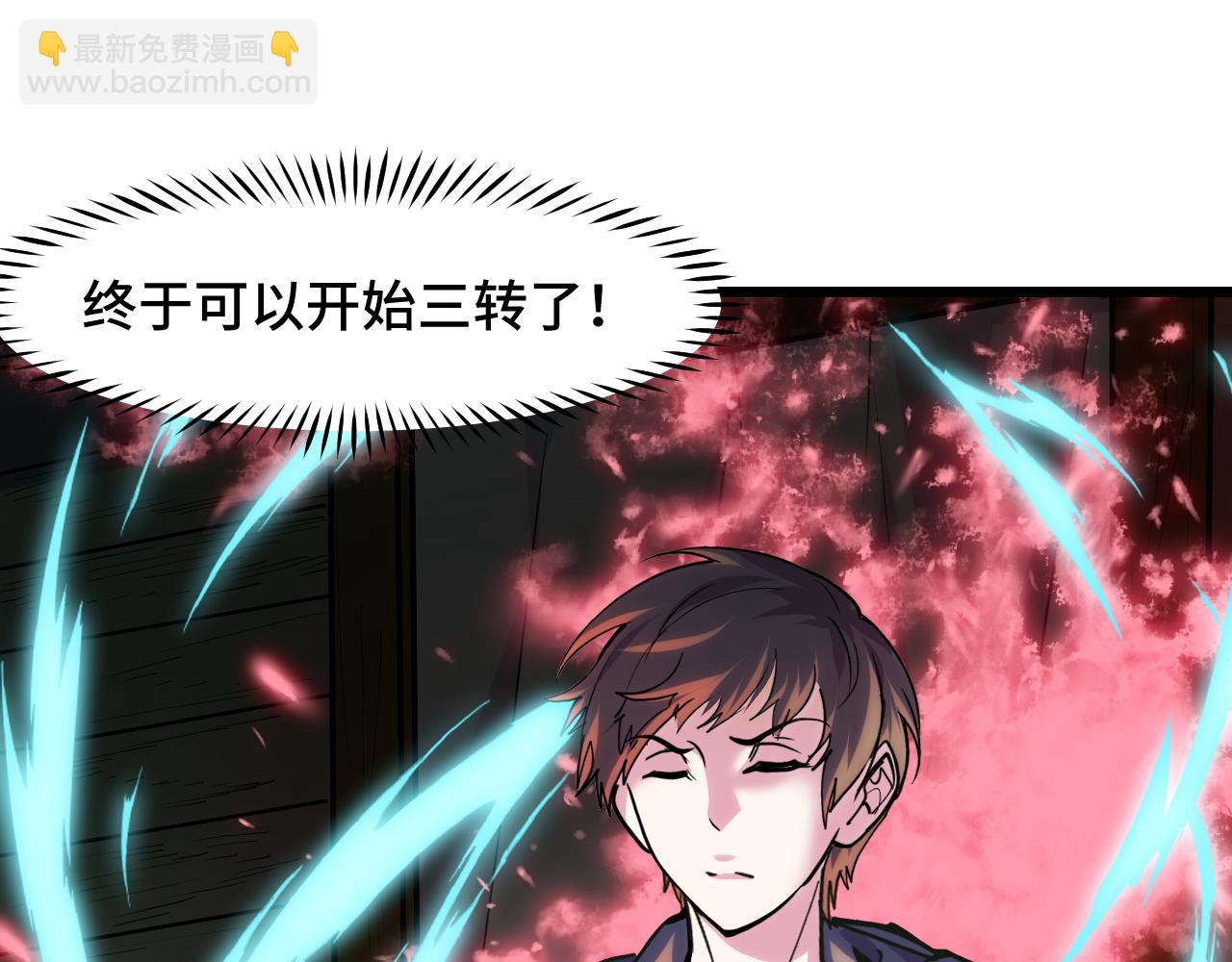 第35话 我要低调(1/3)-第35话