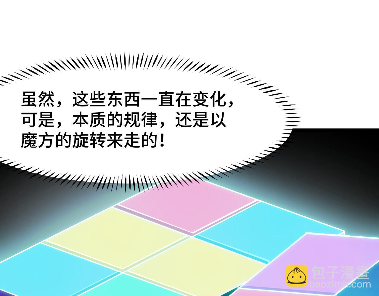 第39话 人多力量大(1/3)-第39话