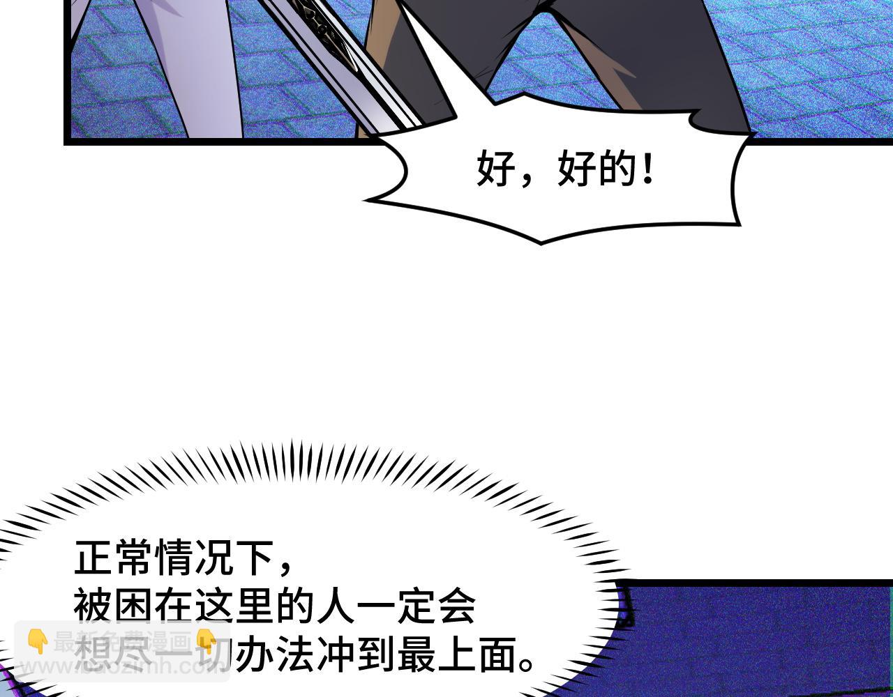 第39话 人多力量大(1/3)-第39话