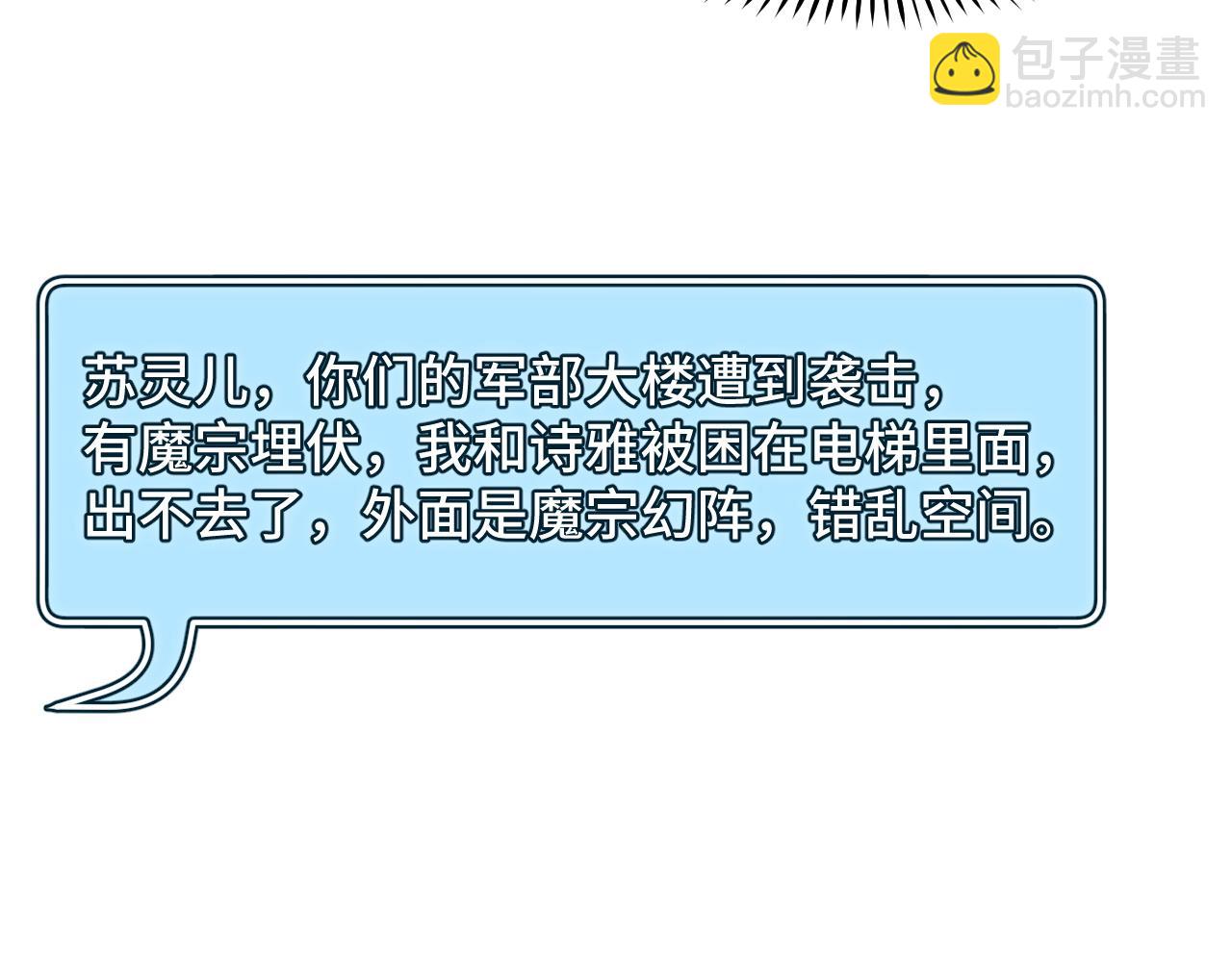 第37话 错乱空间(1/3)-第37话