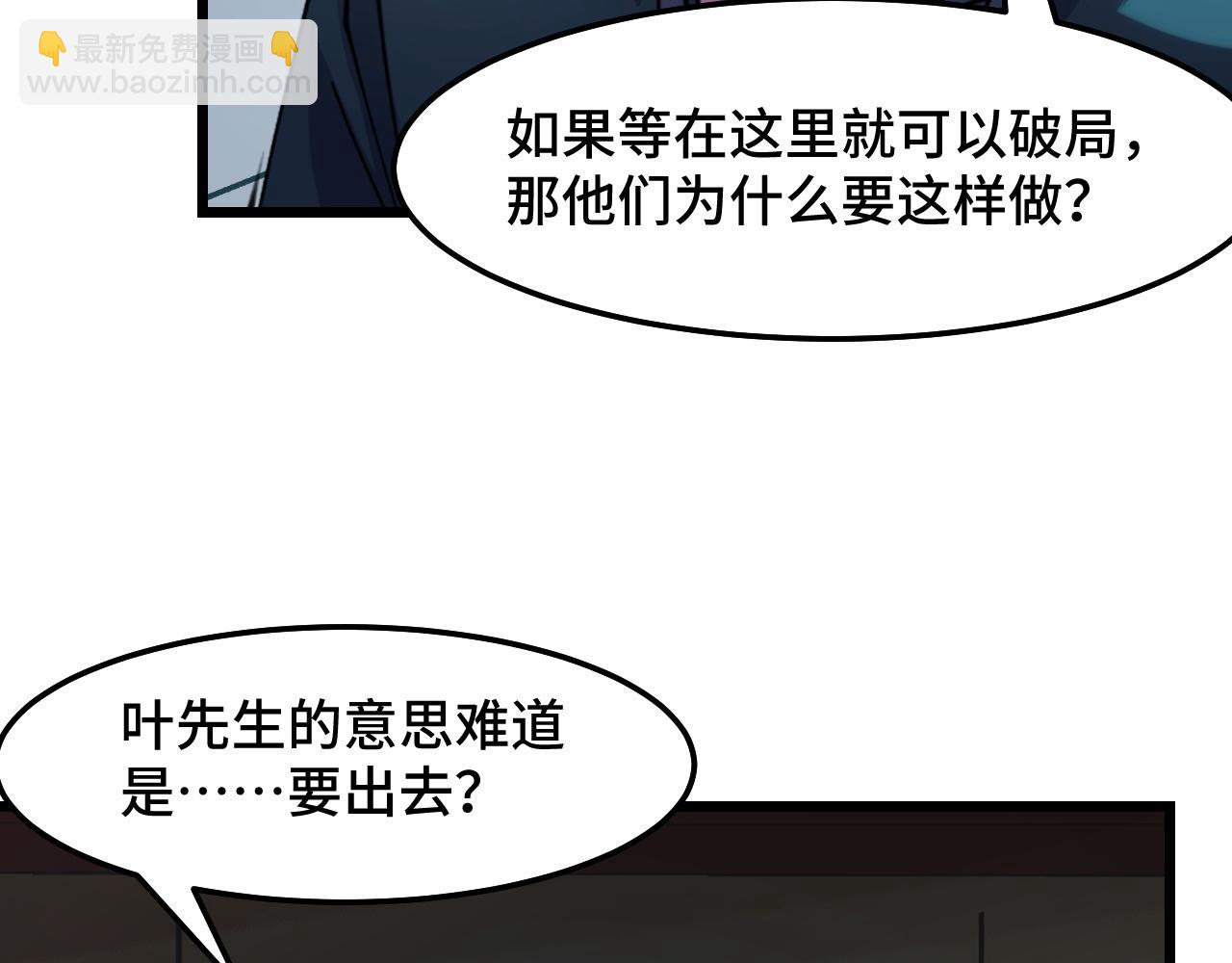 第37话 错乱空间(1/3)-第37话