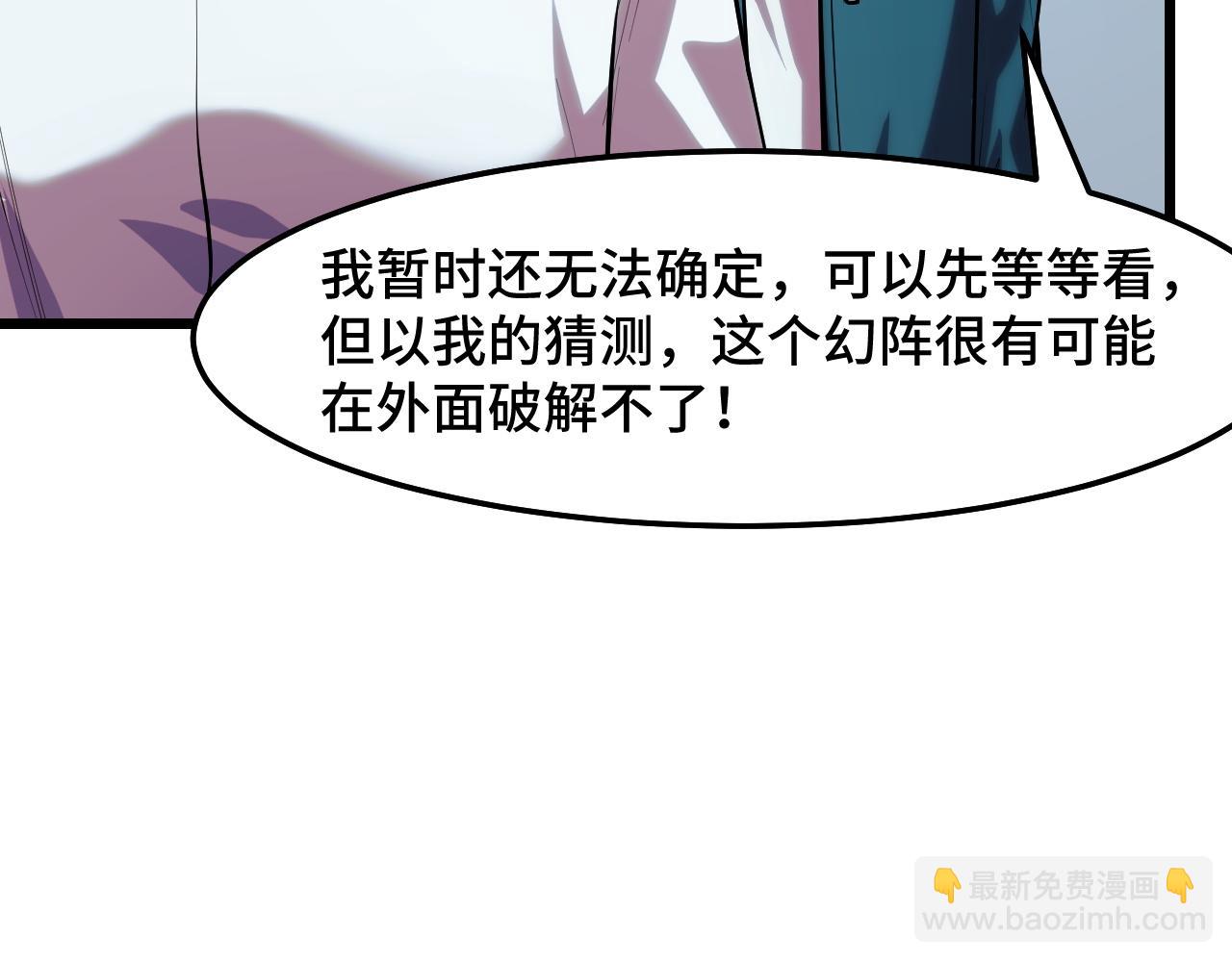 第37话 错乱空间(1/3)-第37话