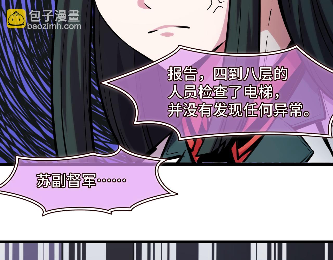 第37话 错乱空间(1/3)-第37话