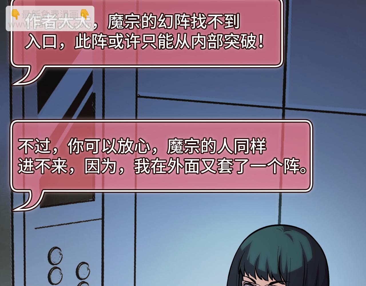 第37话 错乱空间(1/3)-第37话