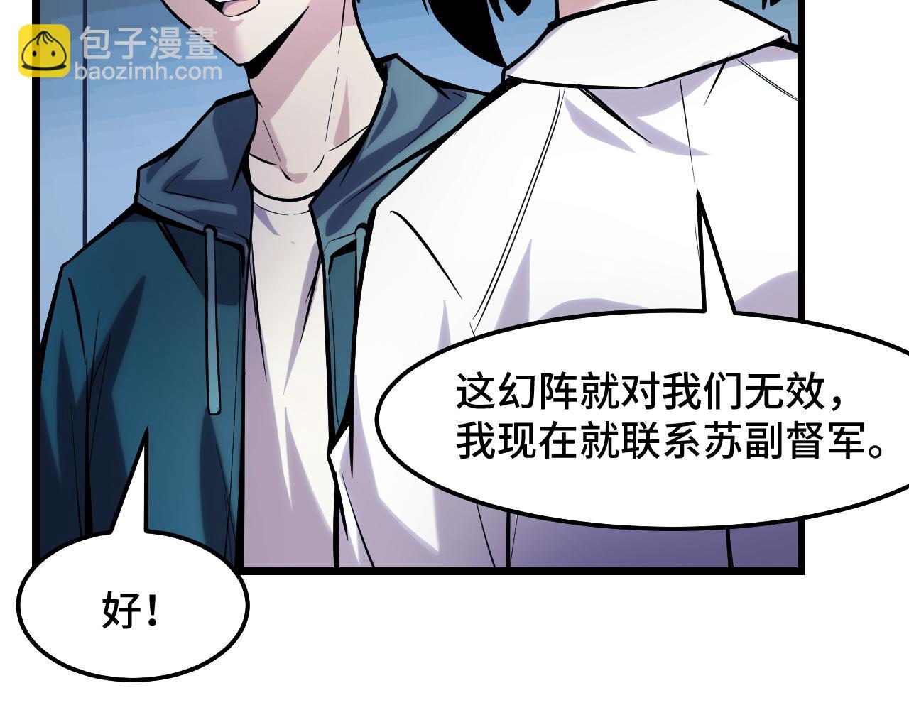 第37话 错乱空间(1/3)-第37话