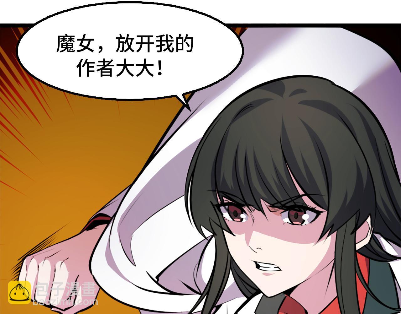 第41话 了不得的读者(1/3)-第41话