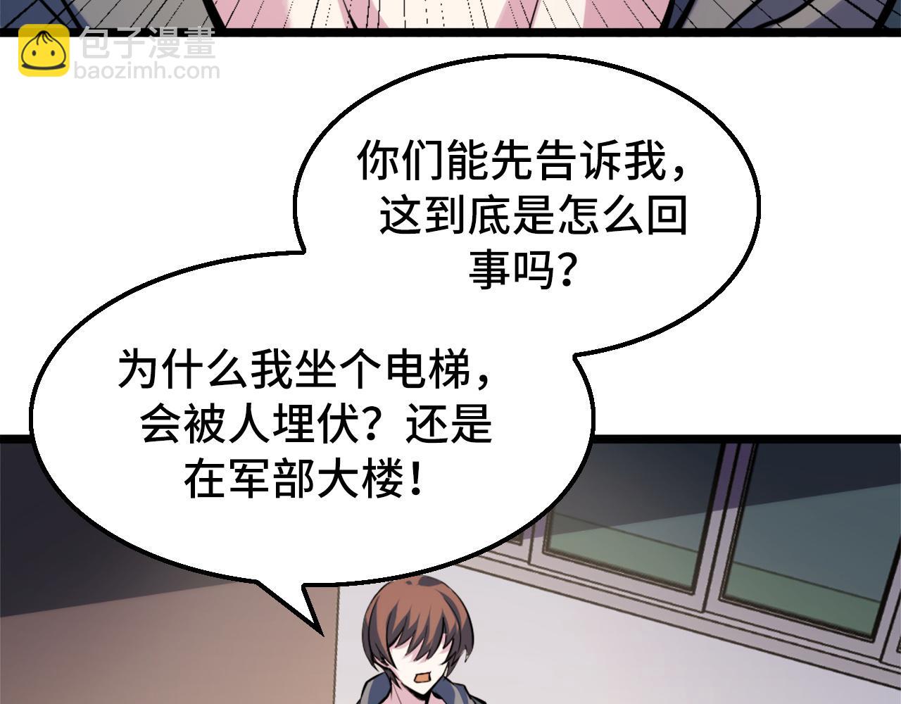 第41话 了不得的读者(1/3)-第41话