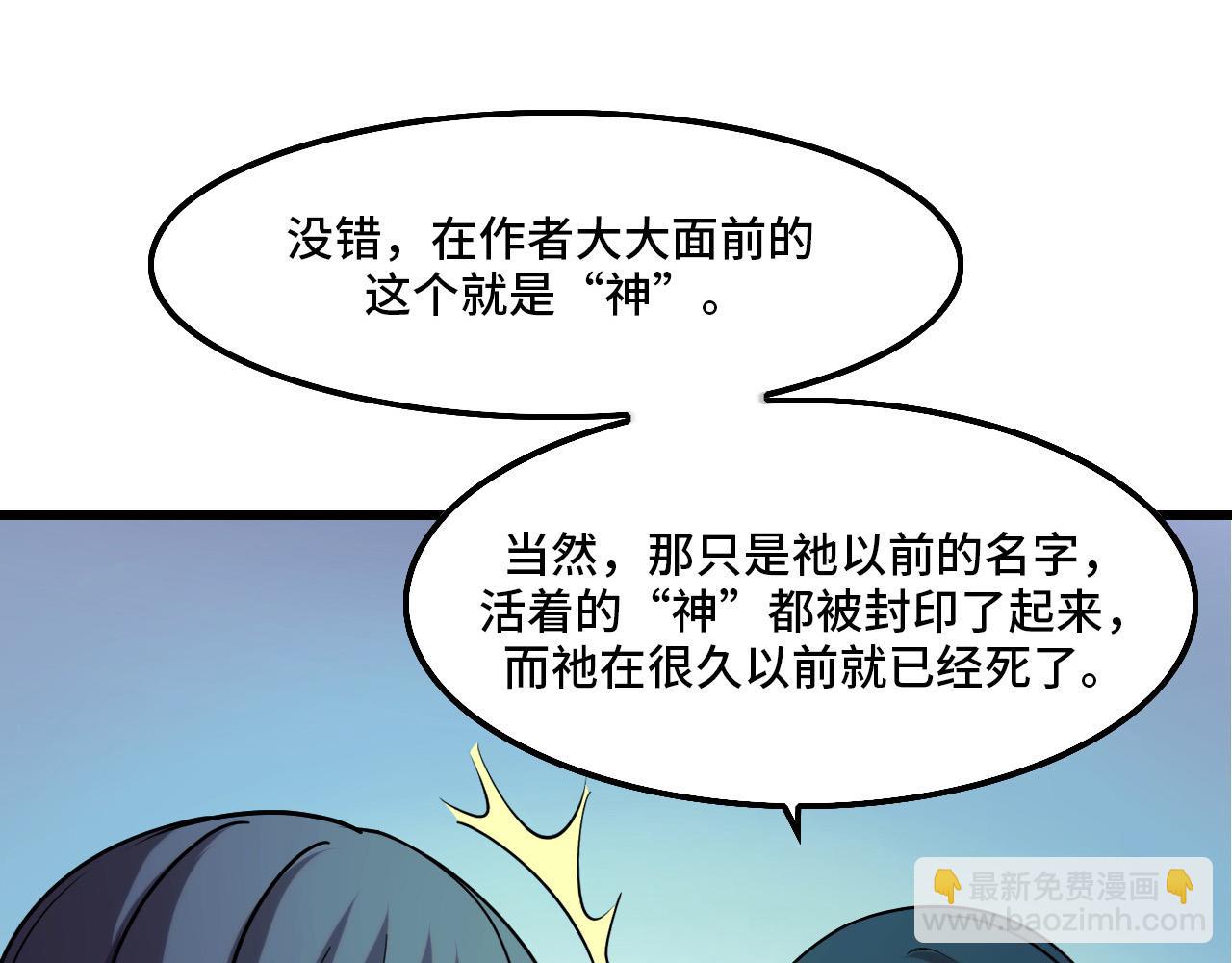 第43话 欢迎进入梦空间(1/3)-第43话