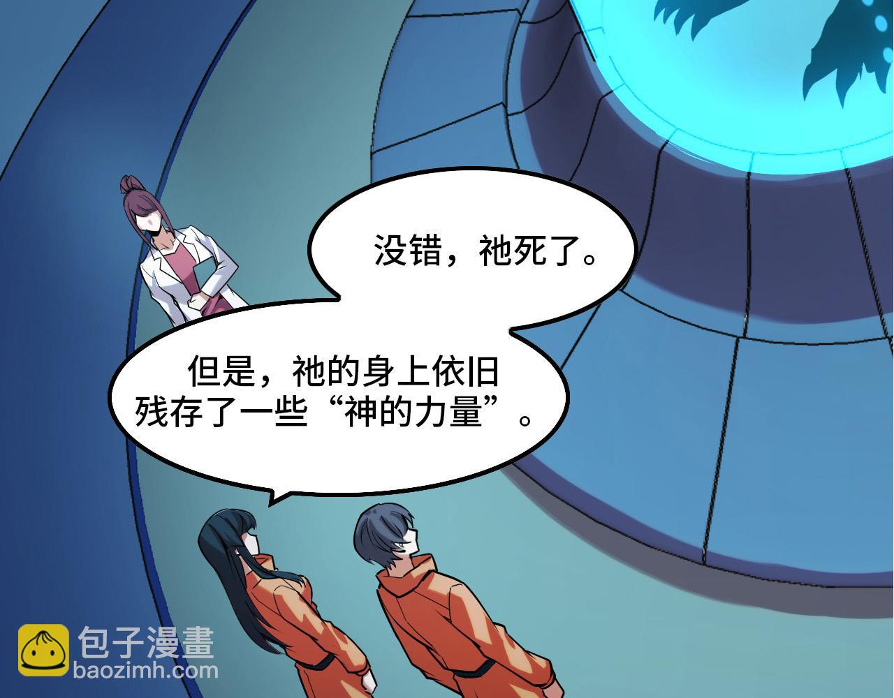 第43话 欢迎进入梦空间(1/3)-第43话