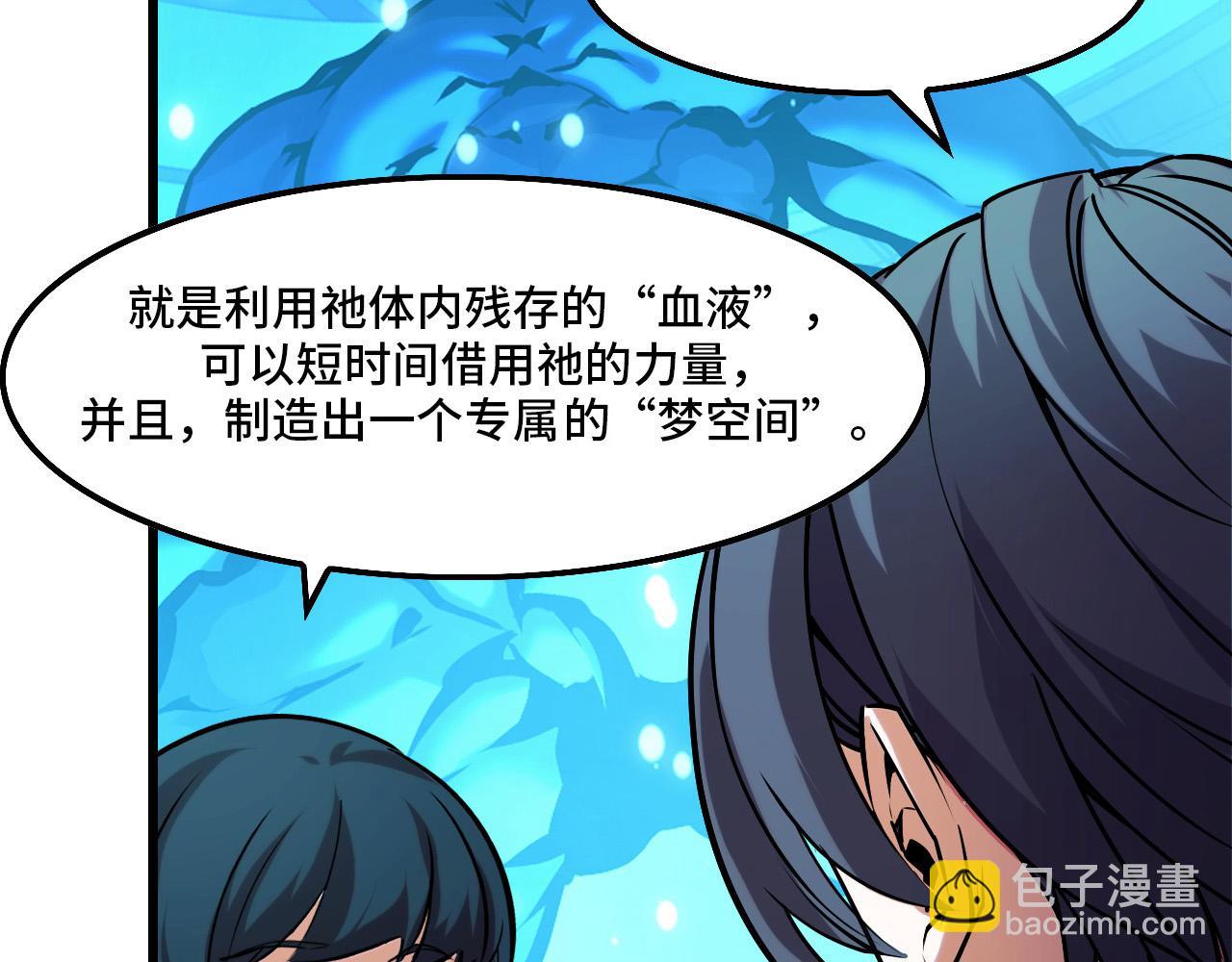 第43话 欢迎进入梦空间(1/3)-第43话