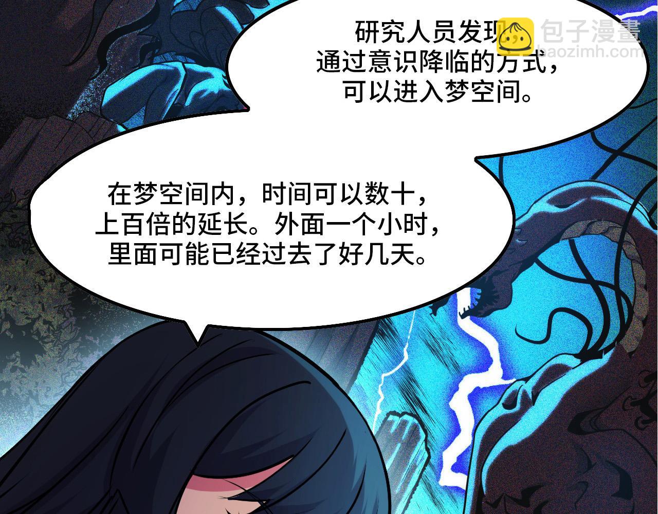 第43话 欢迎进入梦空间(1/3)-第43话