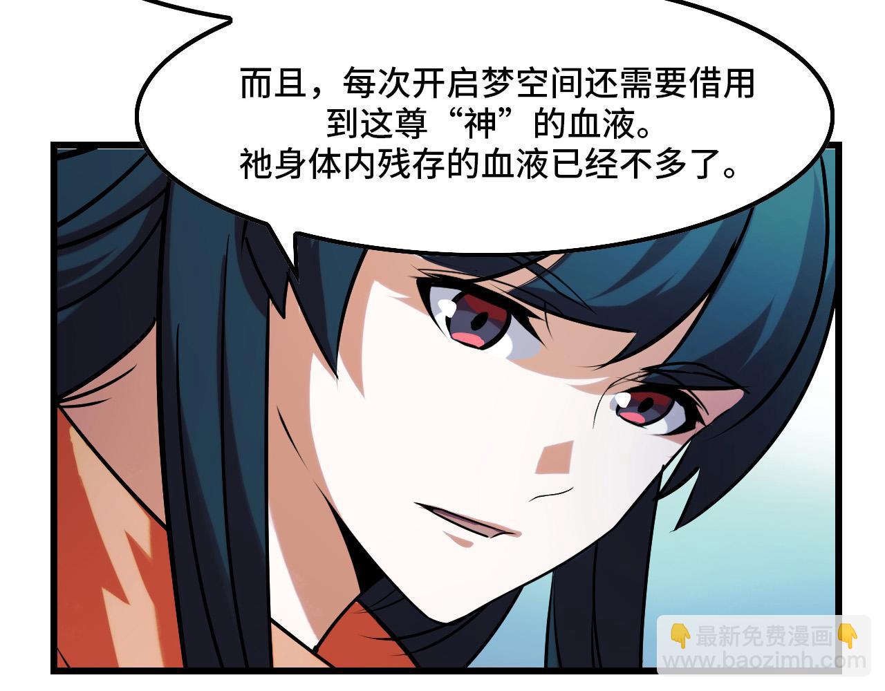 第43话 欢迎进入梦空间(1/3)-第43话