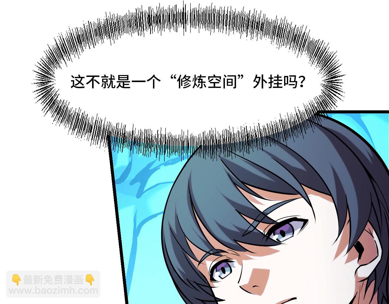 第43话 欢迎进入梦空间(1/3)-第43话