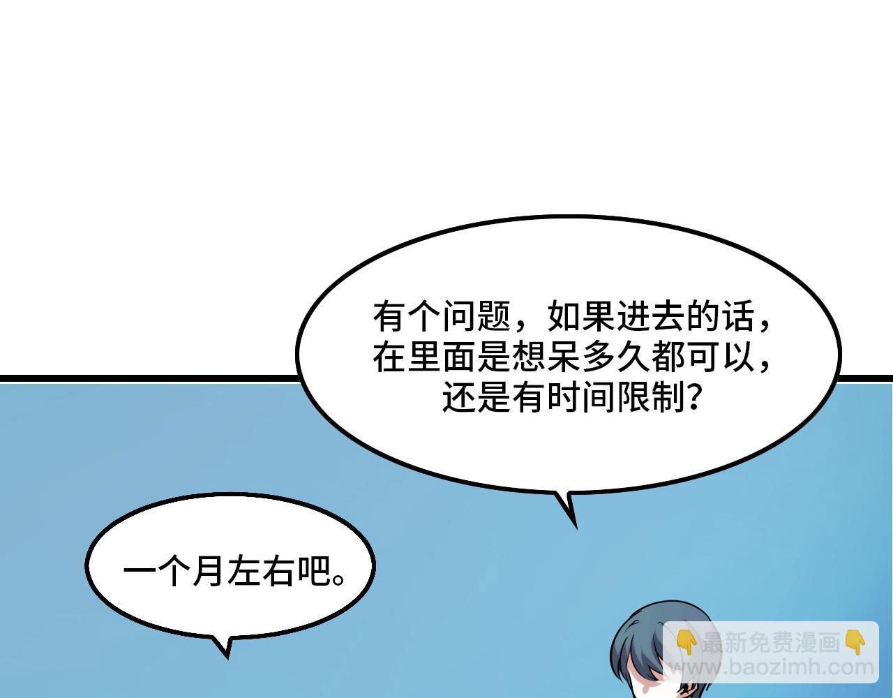 第43话 欢迎进入梦空间(1/3)-第43话