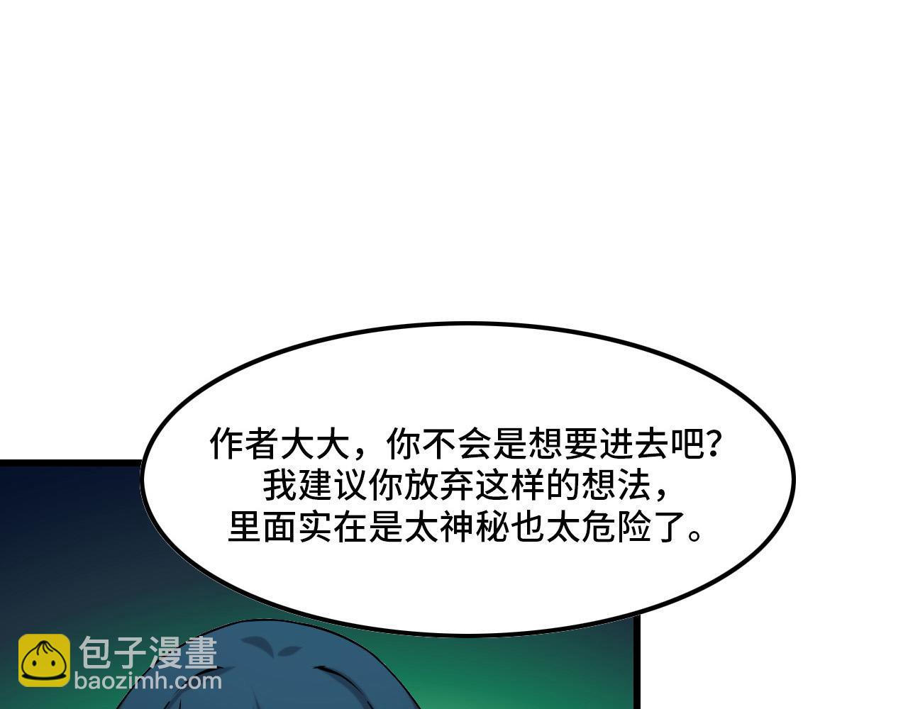 第43话 欢迎进入梦空间(1/3)-第43话