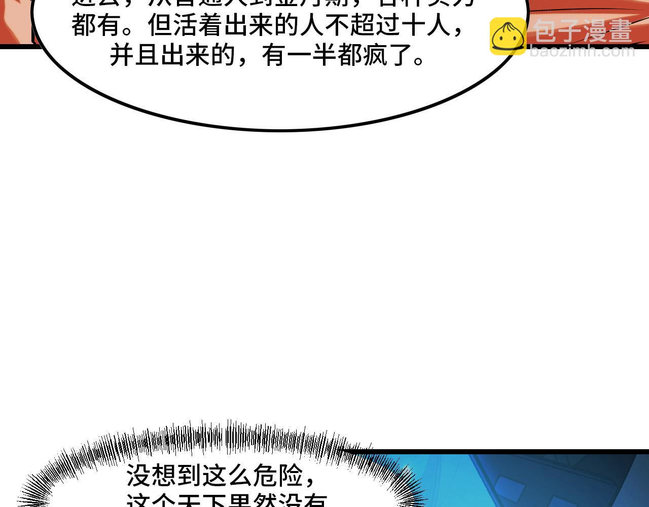 第43话 欢迎进入梦空间(1/3)-第43话