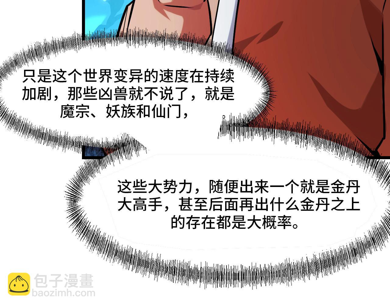 第43话 欢迎进入梦空间(1/3)-第43话