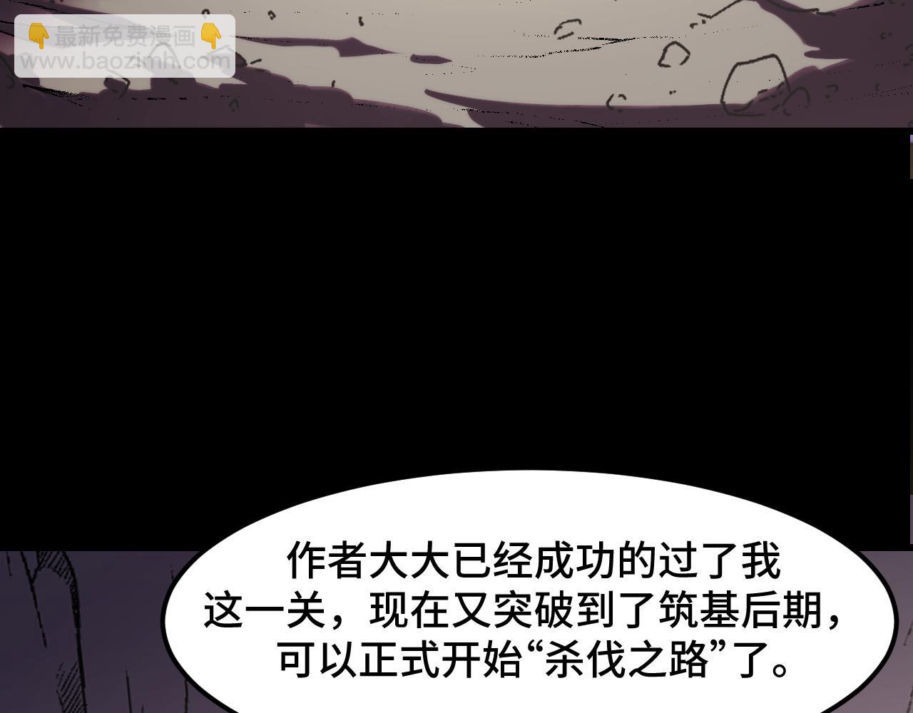 第45话 按摩升级47