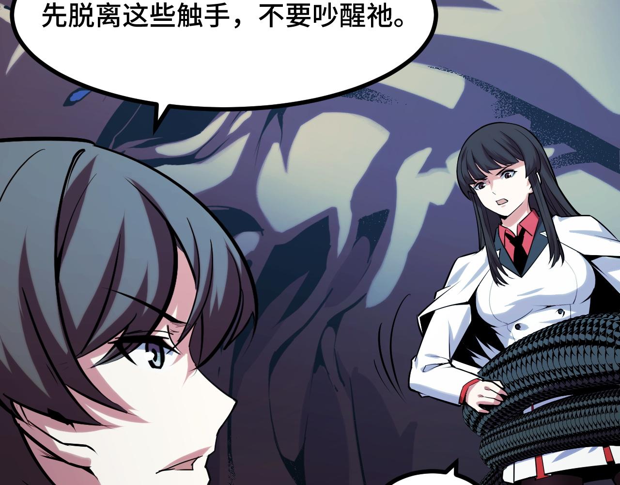 第49话 神之眼(1/4)-第49话