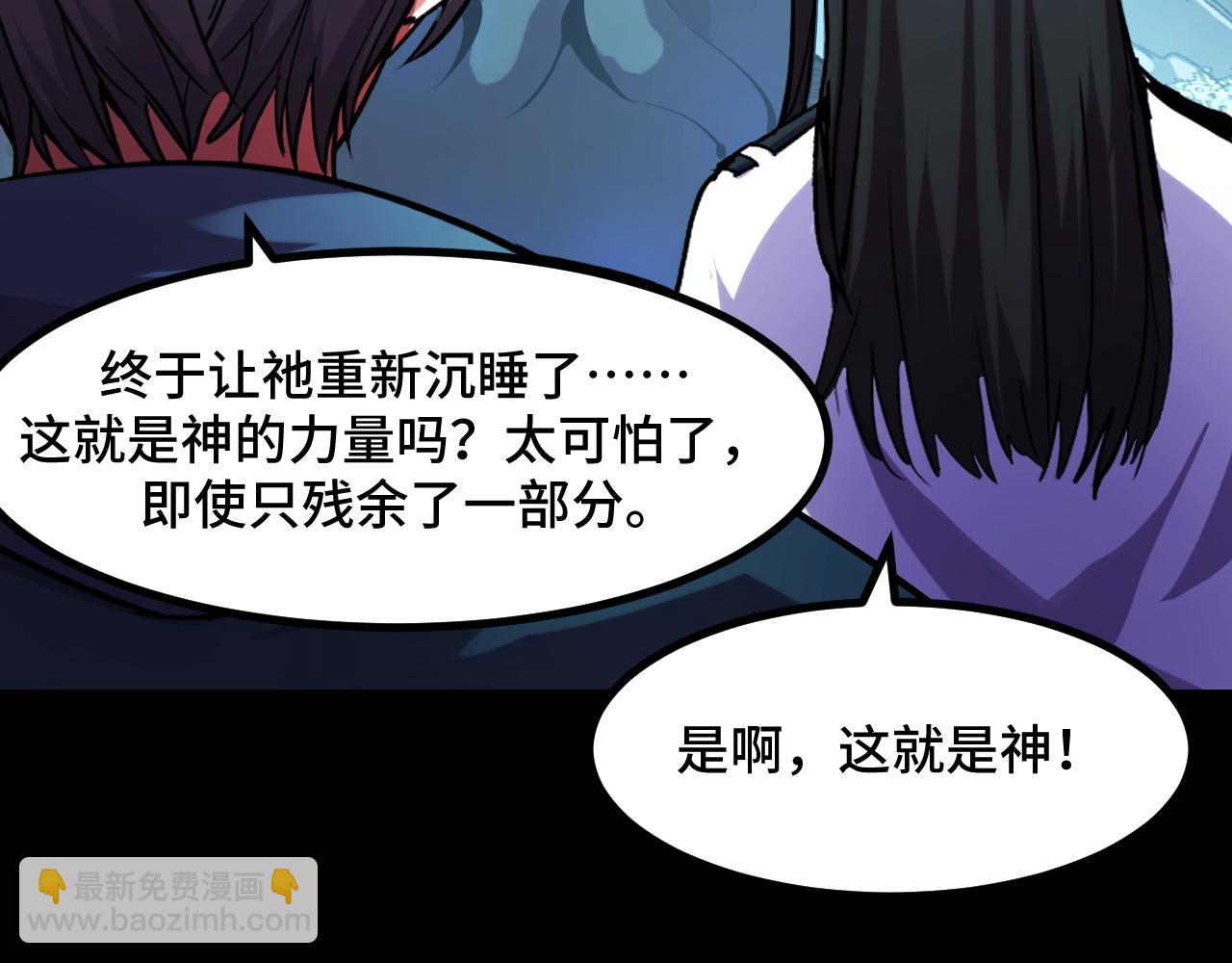 第49话 神之眼(1/4)-第49话