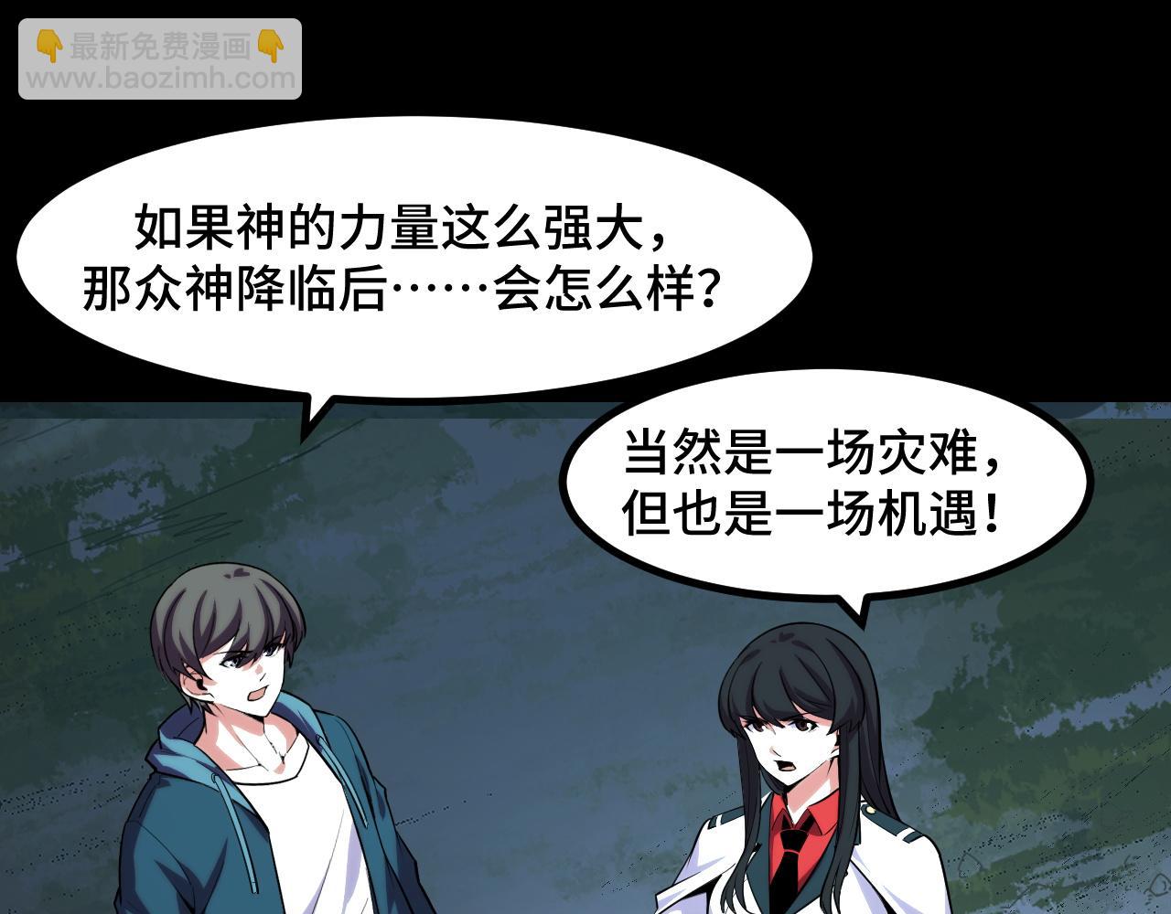 第49话 神之眼(1/4)-第49话