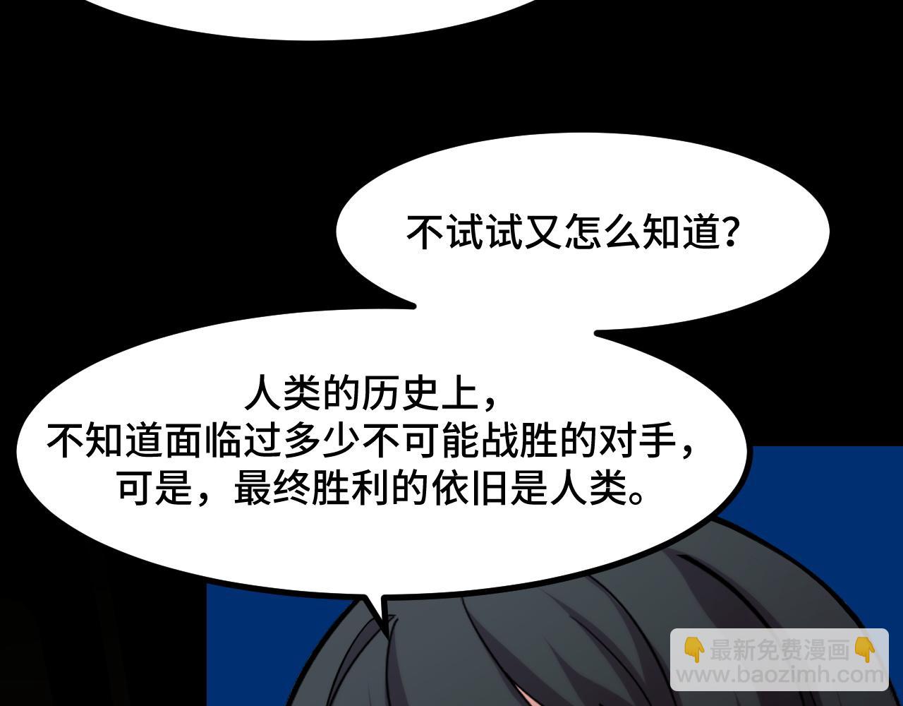 第49话 神之眼(1/4)-第49话