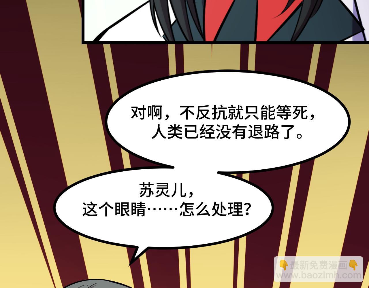 第49话 神之眼(1/4)-第49话