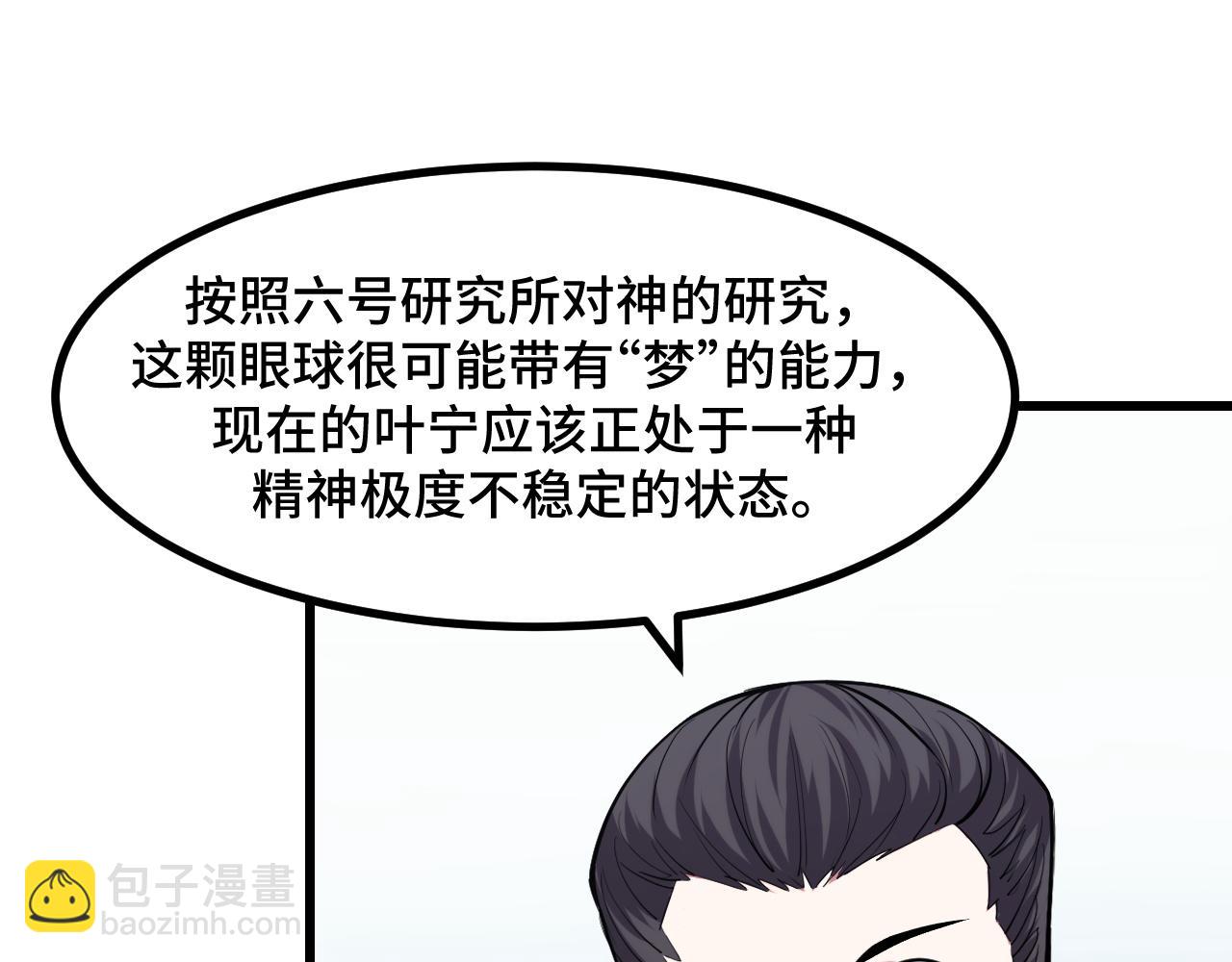 第51话 摄魂秘术(1/3)-第51话