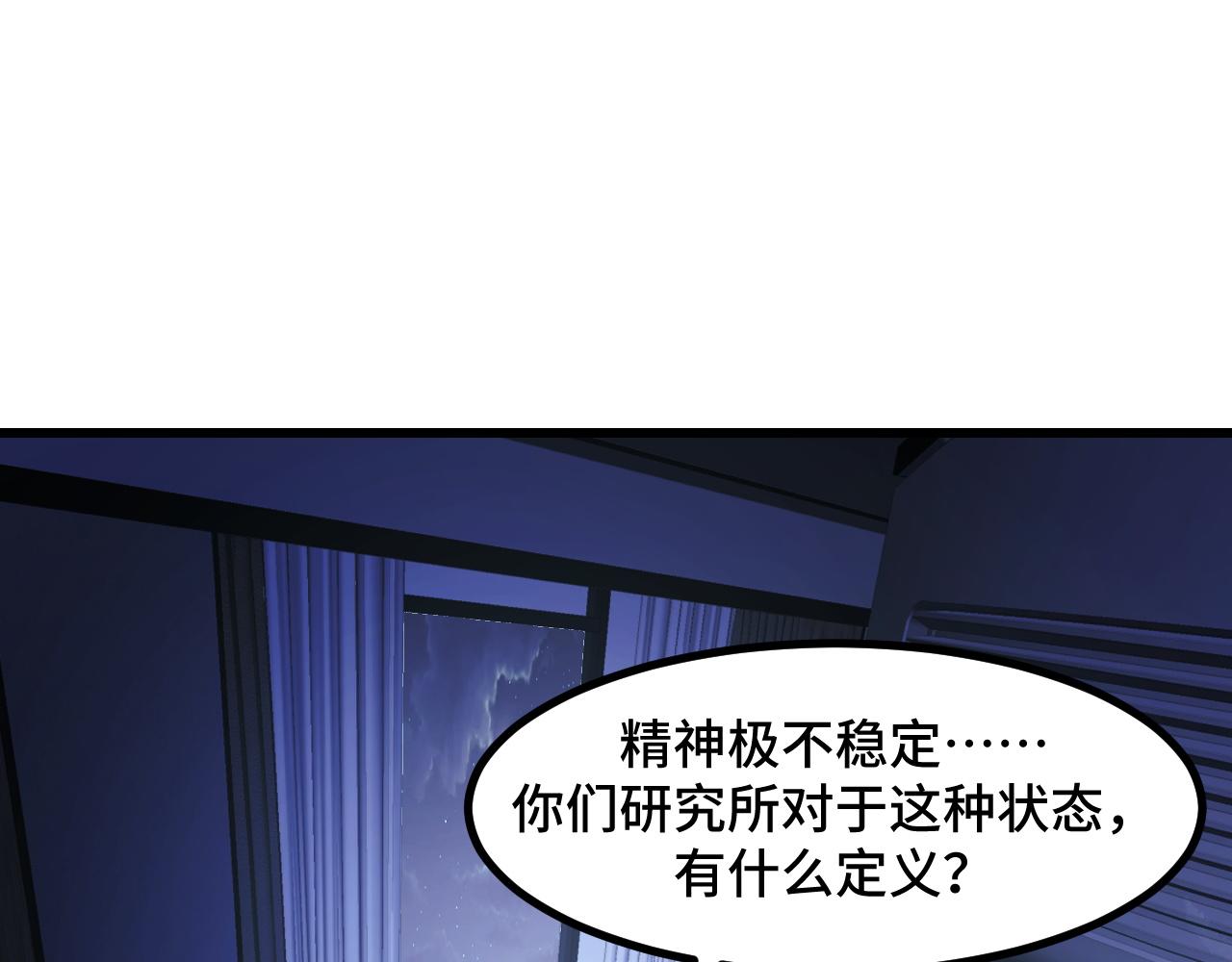 第51话 摄魂秘术(1/3)-第51话