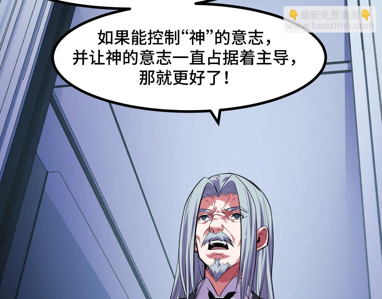 第51话 摄魂秘术(1/3)-第51话