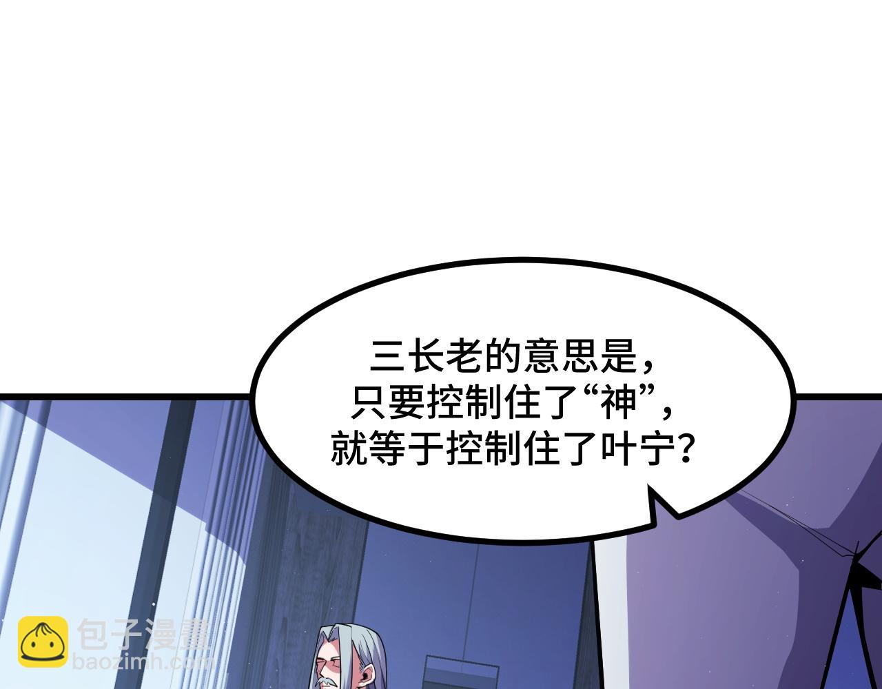 第51话 摄魂秘术(1/3)-第51话