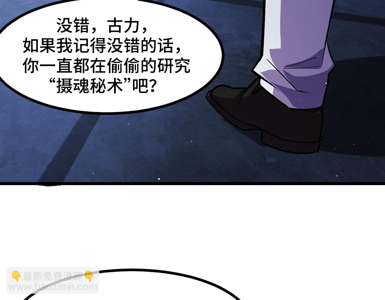 第51话 摄魂秘术(1/3)-第51话