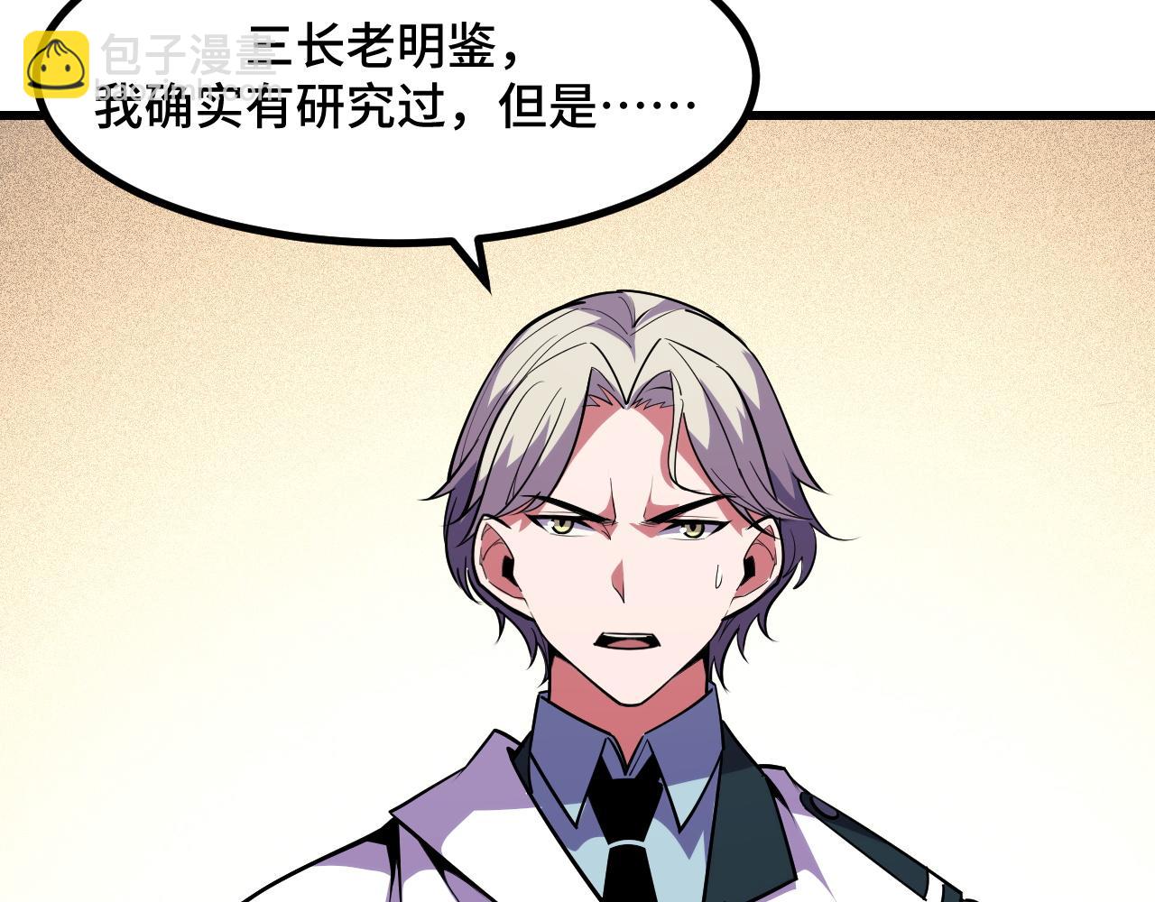 第51话 摄魂秘术(1/3)-第51话