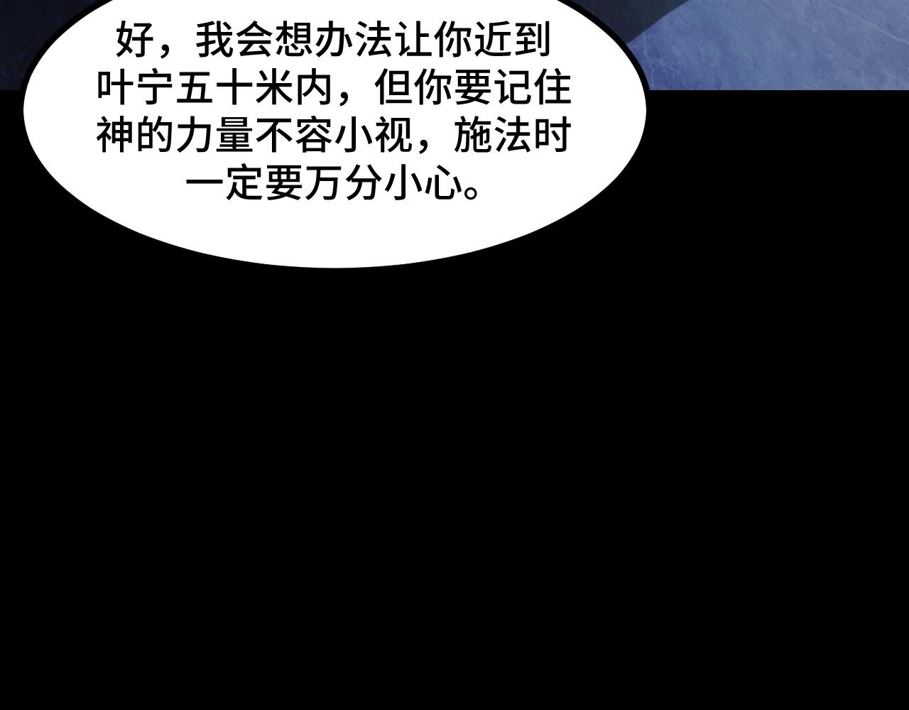 第51话 摄魂秘术(1/3)-第51话