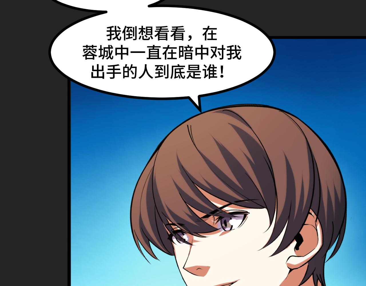 第55话 叶宁应战！(1/4)-第55话